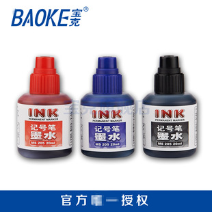 ����ӛ̖�PīˮMS205ƿ�b�t�{����ɫ20ml�P��īˮ�a��Һ��Ʒ���l