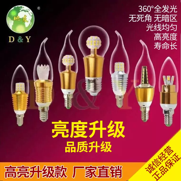 厂家e14小螺口led灯泡7w超亮玉米蜡烛灯光源家用尖泡拉尾批发跨境