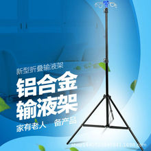 1送3 送收纳包 家用高低调节折叠输液架便携移动式伸缩吊瓶点滴架