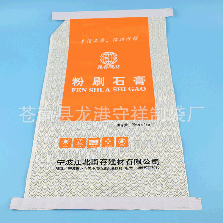 复合编织塑料蛇皮袋彩印粉刷石膏包装袋覆膜塑料编织阀口袋定 制