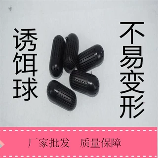 饵料球伞网蚯蚓盒虾笼龙虾专用饵料盒河虾虾网捕鱼笼饵料袋渔具