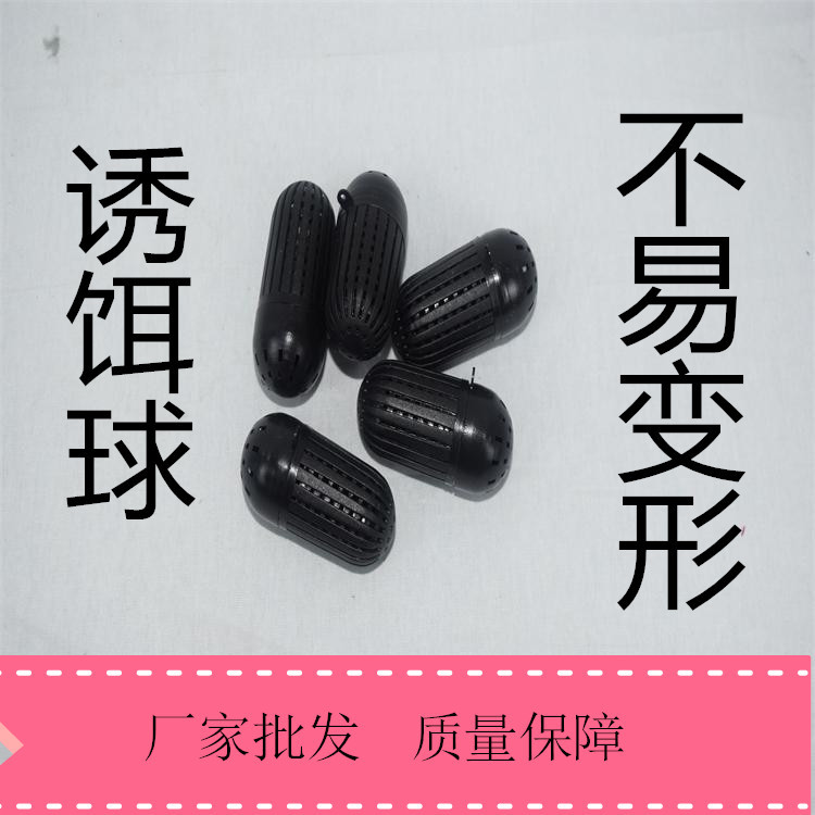 饵料球伞网蚯蚓盒虾笼龙虾专用饵料盒河虾虾网捕鱼笼饵料袋渔具