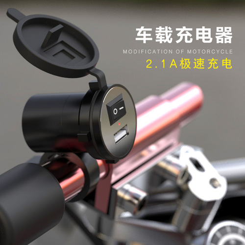Motorcycle Phone Charger USB Car Charger Lady Electric Bike 12V Universal