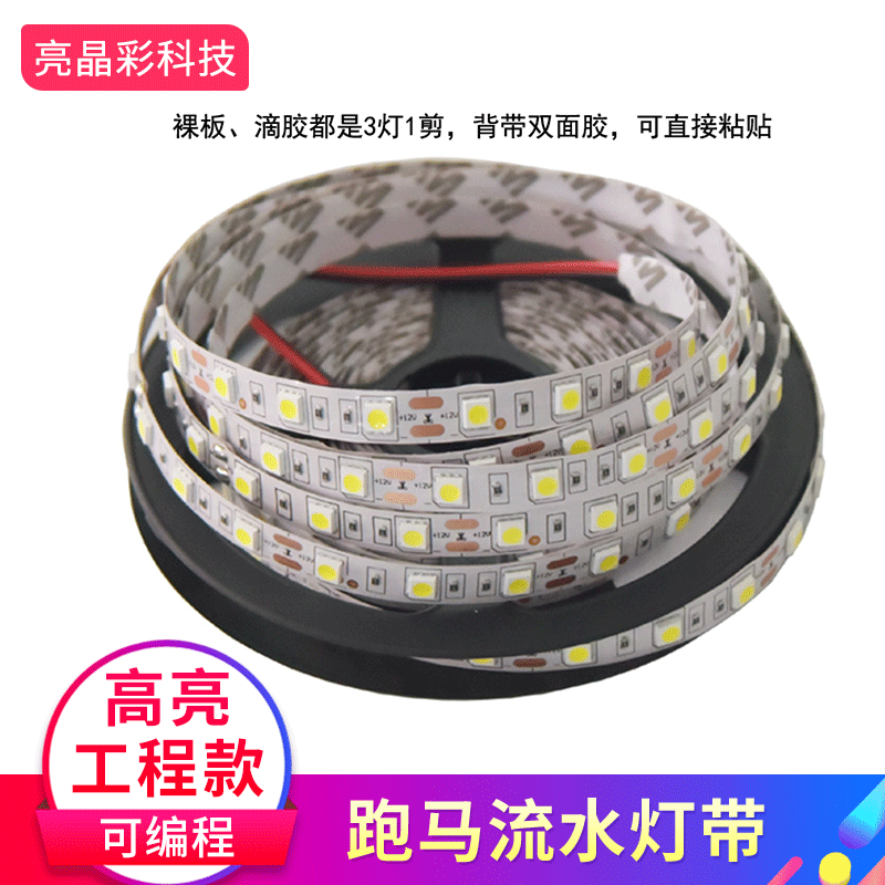 LED monocromo tira de luz suave 5050/5730 SMD tira de luz del grano de la lámpara decoración interior tira de iluminación