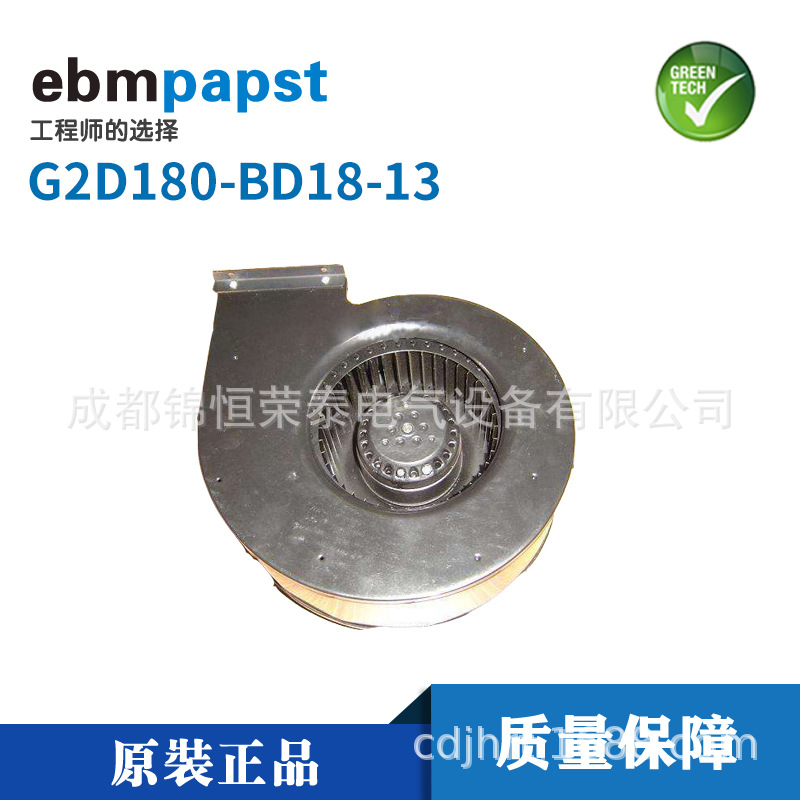 德国ebmpapst单进风蜗壳风机G2D180-BD18-13离心风扇400V