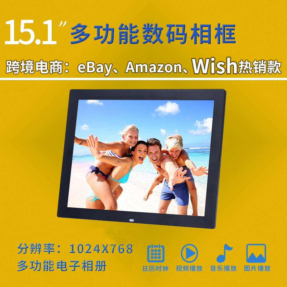 厂家直销15寸多功能高清LED商务广告机礼品数码相框电子相册