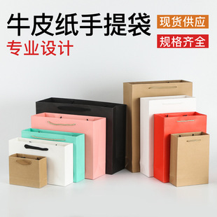 Gift bag paper bag wholesale clothing tote bag advertising bag printing kraft paper bag logo clothing bag