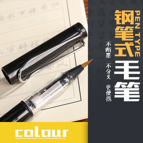 Small regular script brush calligraphy practice pen Portable refillable ink colorful pen regular script soft brush wholesale