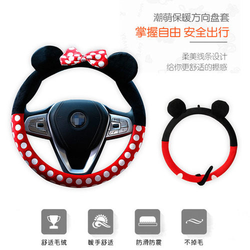 Car cartoon steering wheel cover, creative and cute car handle gloves, winter plush steering wheel cover, antifreeze and warm
