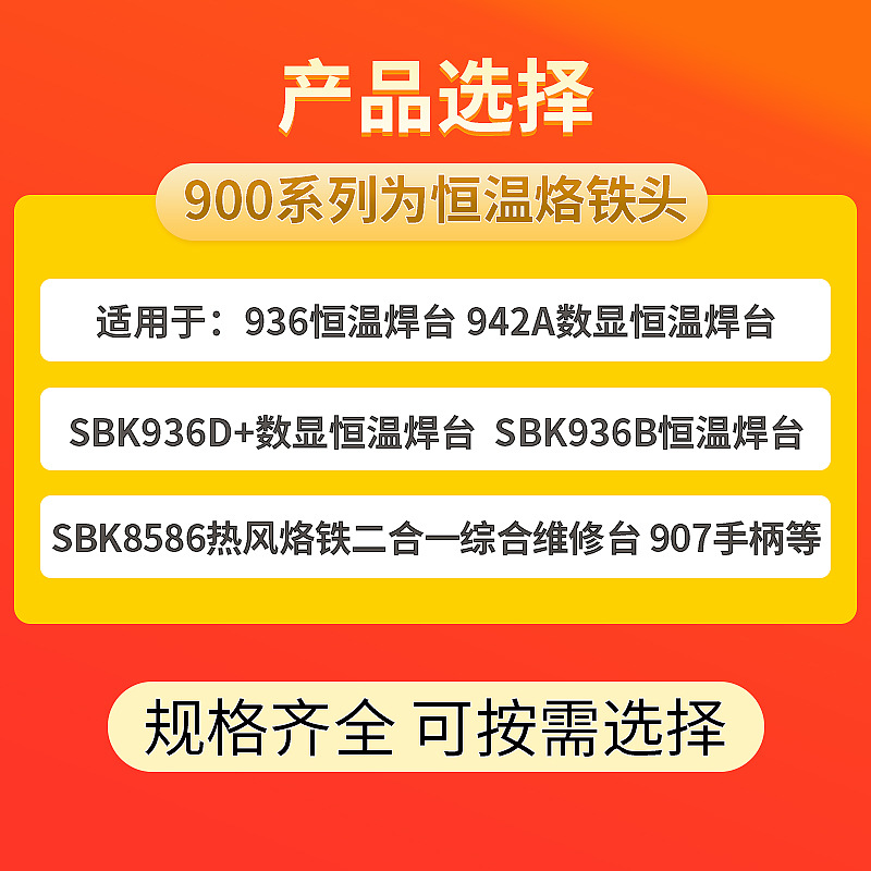 Xufeng 936 soldering iron tip lead-free soldering station soldering iron tip chrome tip 60w wholesale internal heating type 900M Luo tip cross-border