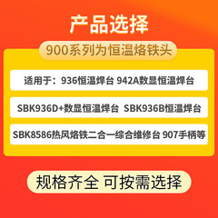 Xufeng 936 soldering iron tip lead-free soldering station soldering iron tip chrome tip 60w wholesale internal heating type 900M Luo tip cross-border