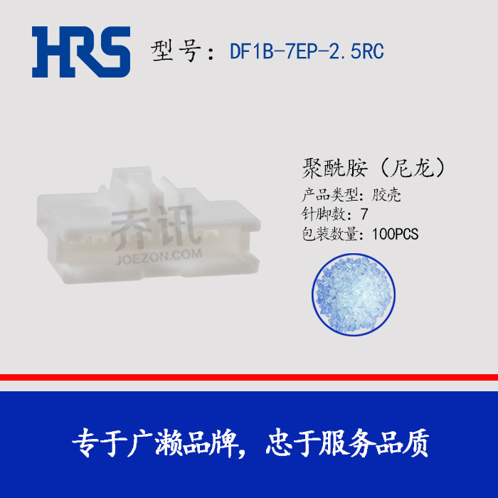 Hirose/���� DF1B-7EP-2.5RC ����������  ��ɫ���� �����7 �ֻ�