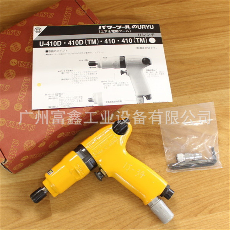 日本URYU(瓜生)工业级气动工具及配件：气动扳手U-410D
