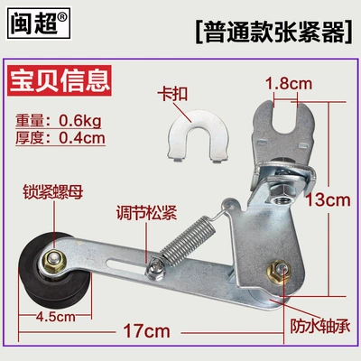anti-drop chain elastic guide – Motorcycle General Parts