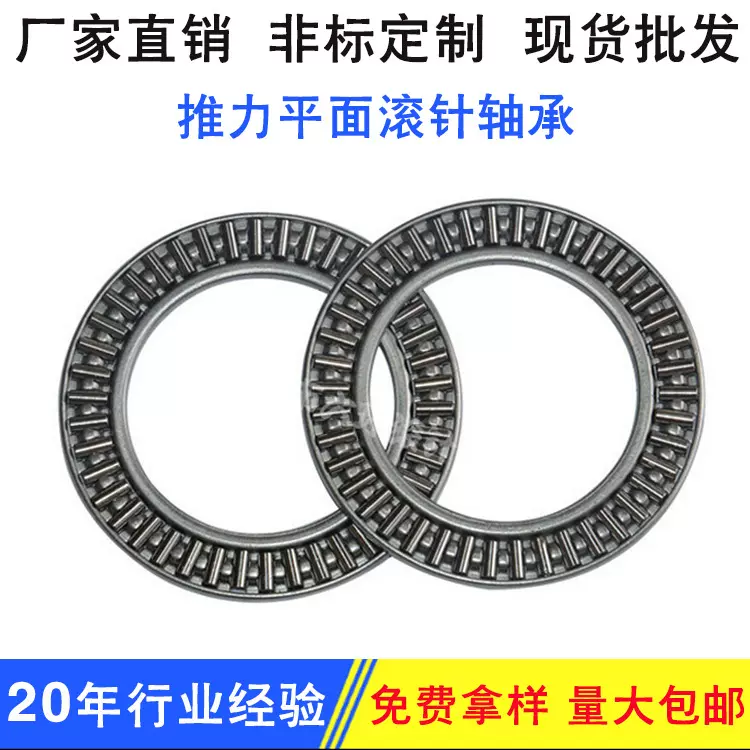 厂家供应AXK1024+2AS 推力平面滚针轴承 平面滚子轴承垫片批发