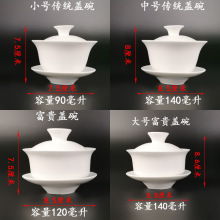 白瓷泡茶功夫盖碗三才碗茶杯茶漏茶具配件茶备大中小号