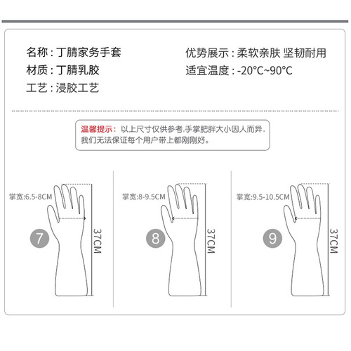 Cross-border exportable household cleaning and dishwashing nitrile gloves kitchen waterproof, durable and wear-resistant laundry gloves