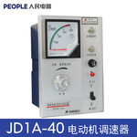 人民电器 JD1A-40 电机调速器电磁调速器220V380V