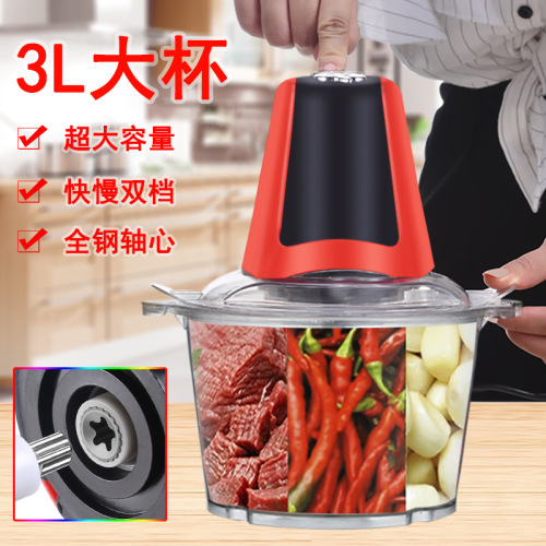 双档多功能绞肉器猎鹰007电动料理机绞菜器绞肉机家用料理机 大号