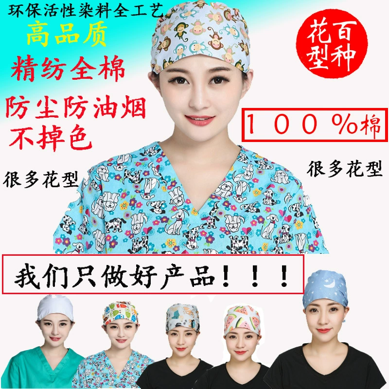 Хирургическая шапочка для рта может быть дополнена ногтями, рабочая шапочка врача, пылезащитная хлопковая с принтом, мужская и женская сумка, тюрбан, шапка косметолога