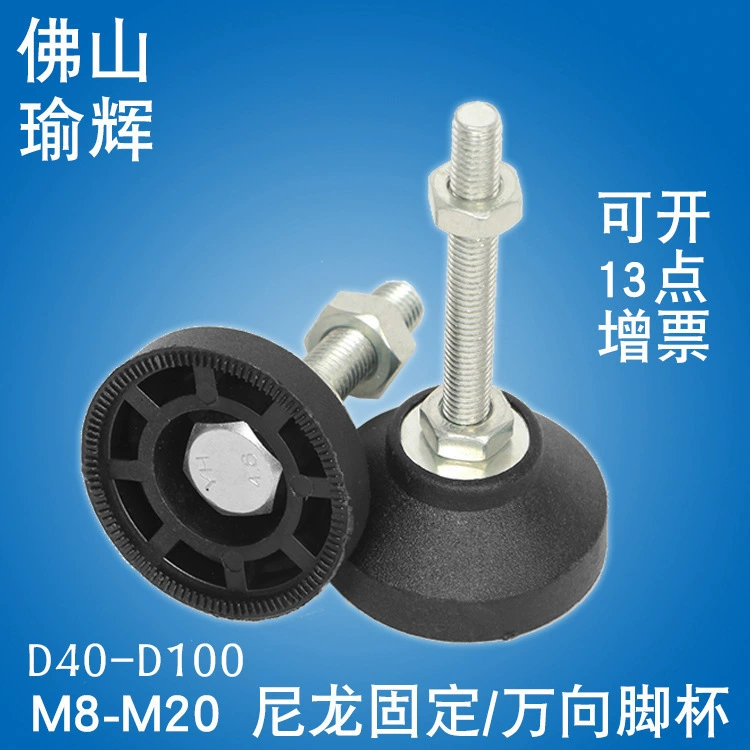 Регулируемая нейлоновая фиксированная Нескользящая ножка Шасси чашки машинного оборудования опорная ножка станка M12 m14m16 M20