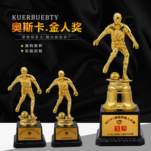 奥斯卡奖杯制作足球篮球体育比赛儿童幼儿园运动会冠军纪念品奖品