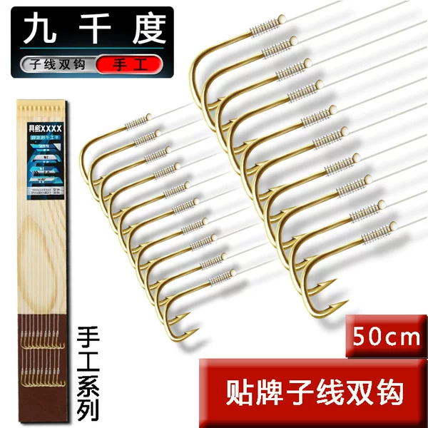 Sub-thread double hook gold sleeve Haixi Ishini fishing hook finished goods hanging wholesale handmade double-headed pull line 9,000 degrees