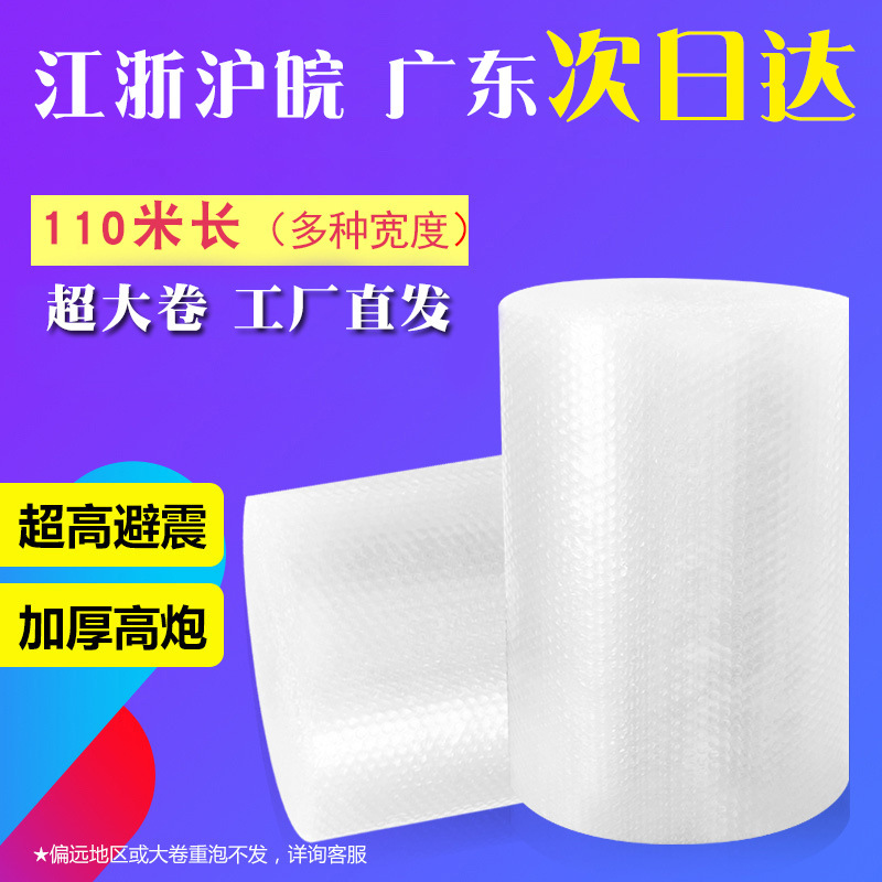 Wholesale Bubble Wrap, Thickened with New Material, Foam Paper 3050cm, Express Packaging Bubble Cushion, Packaging Film, Bubble Roll