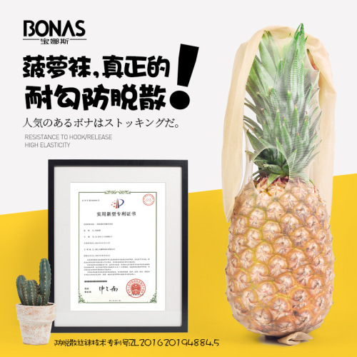 Bonas pineapple stockings women's free-cut summer mercerized stockings ultra-thin pantyhose sexy stockings anti-snatch