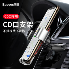 Car Mobile Phone Holder CD Port Mobile Phone Holder Navigation 360° Rotating Gravity Bracket Metal Age