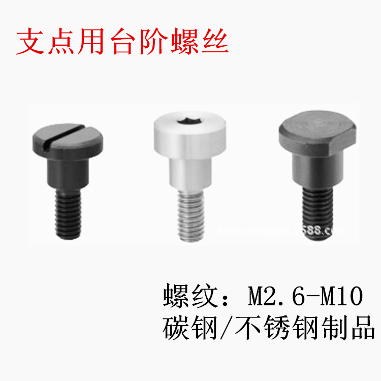 Բ��ͷ������λ�ݶ�M2.5*1.6 ������λ��˿GB830 ̨����˿Din923