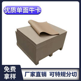 牛皮纸生产家100g-300g牛皮包装纸 服装打版纸 纸盒包装纸 再生纸