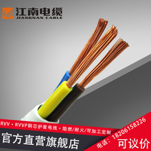 江南电缆 RVV3*6平方国标铜芯护套电线3芯电源线100米五彩电线