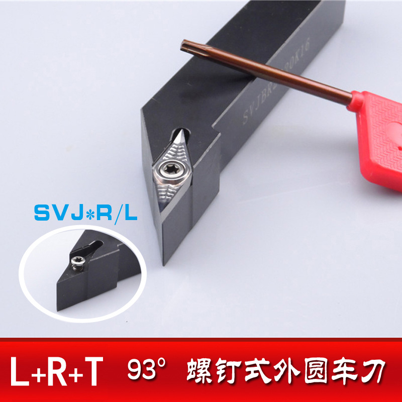 L+R+T 数控车床刀杆SVJBR2020K11/2525M16螺钉式外圆车刀