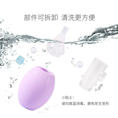 Baby nasal aspirator, infant nose mucus cleaner, newborn and toddler-specific nasal plug for clearing nasal congestion and removing nasal discharge.