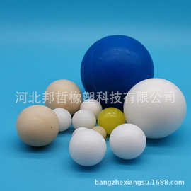 加工塑料球尼龙实心球6mm--120mm带孔白色pom球聚氨酯球pp漂浮球