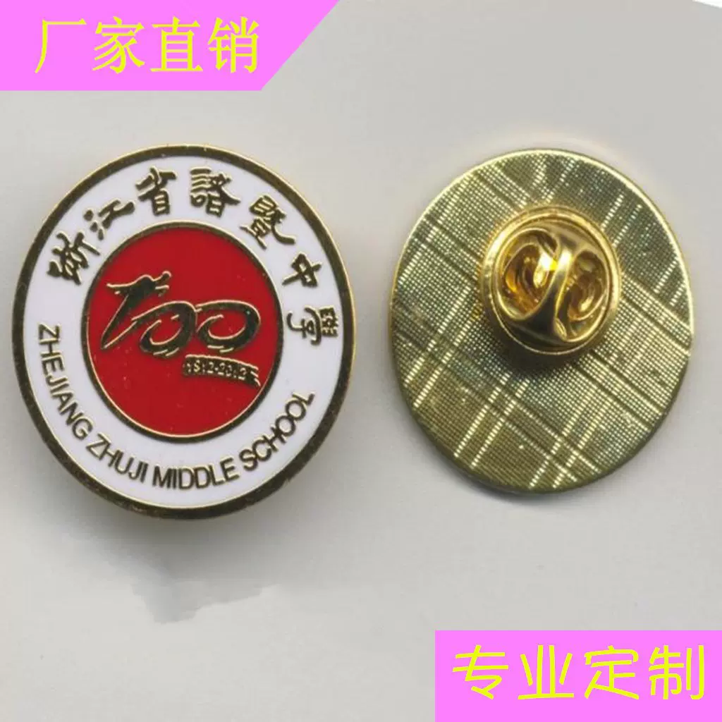 金属徽章定制 彩印滴胶胸牌订制 班徽校徽定做 企业烤漆珐琅胸章