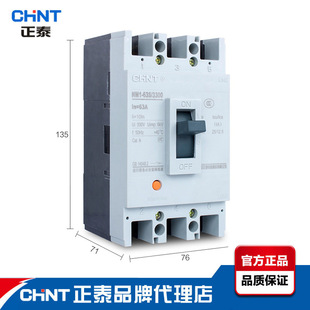 Chint Moulded Case Circuit Breaker NM1-63S/3300 3-pole 63A Low Voltage Plastic Case Circuit Breaker General Open Switch