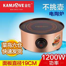 KAMJOVE/金灶CH-500电陶炉煮水陶然炉铁壶普洱茶迷你型烧水泡茶炉