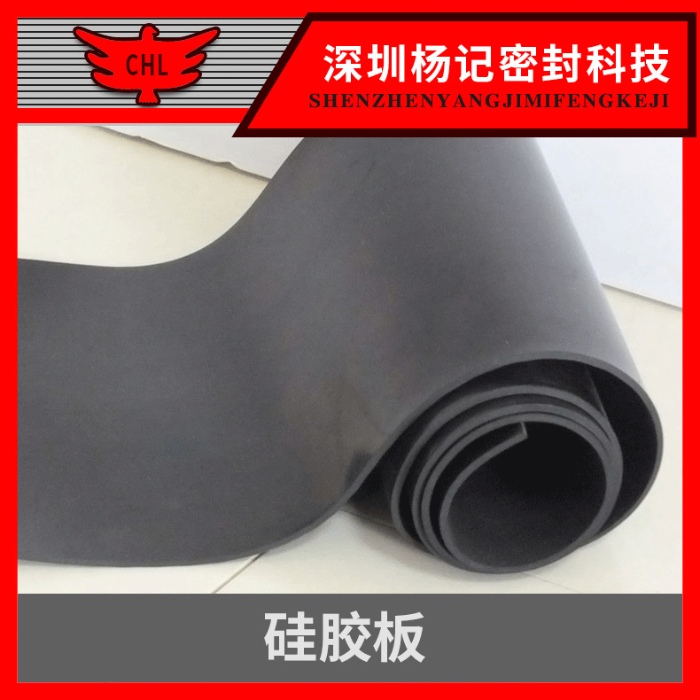 厂家批发硅胶板  黑色硅胶橡胶板 绝缘胶板