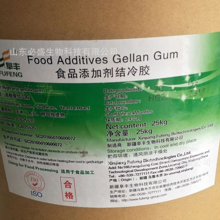 阜丰结冷胶食品级 增稠稳定剂凯克胶 质量保证量大优高酰基结冷胶