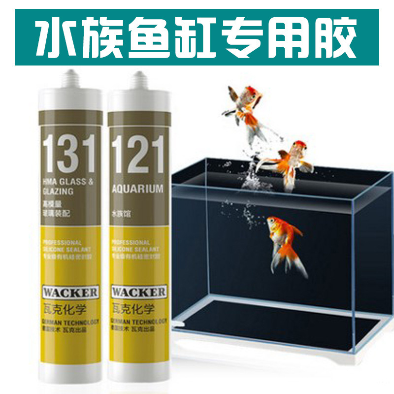 Germany Wacker 121 fish tank adhesive fish tank aquarium special glass glue strong transparent waterproof leak repair glue