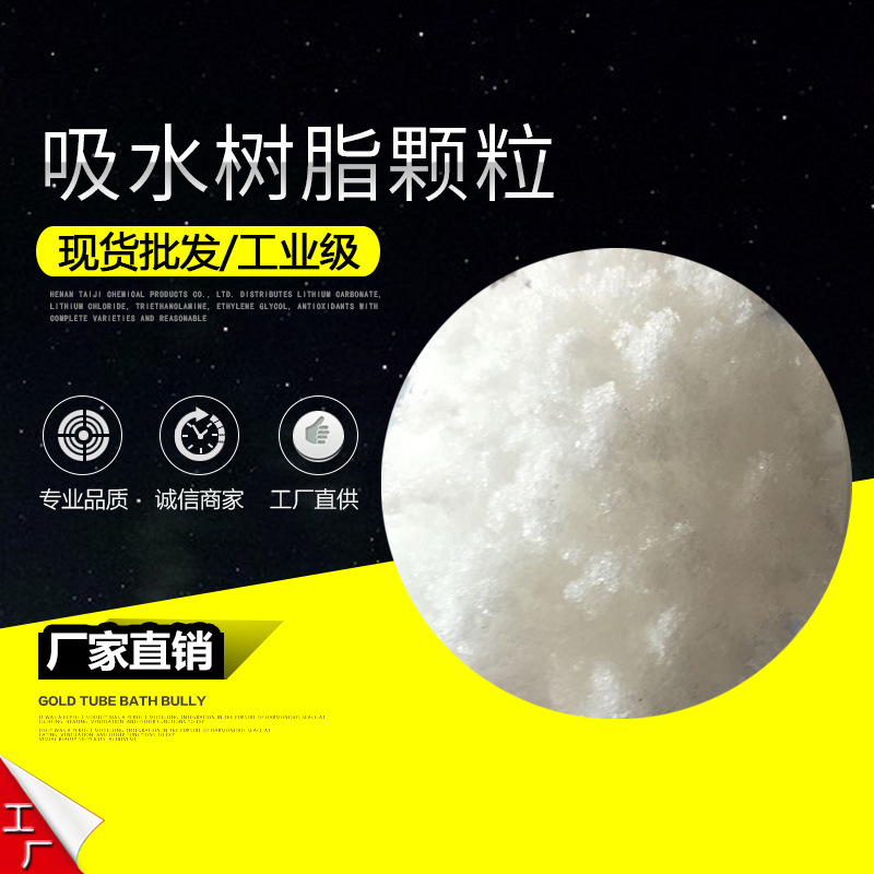 人造雪粉  大量销售 人造雪景 人造雪树脂 游乐场用雪粉  SAP