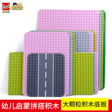 兼容乐高764孔大颗粒积木底板公路马路底板24*24圆角幼儿园积木墙
