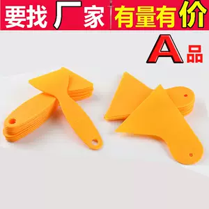 เครื่องมือสำหรับฟิล์มรถยนต์ ที่ขูดสีเหลือง ที่ขูดกระจกหน้าต่าง ที่ขูดฟิล์มโทรศัพท์มือถือ พลาสติกขนาดเล็ก ที่ขูดฟิล์มไฟรถยนต์ ที่ขูดทรงสามเหลี่ยม