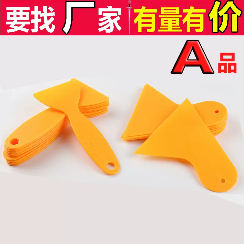 เครื่องมือสำหรับฟิล์มรถยนต์ ที่ขูดสีเหลือง ที่ขูดกระจกหน้าต่าง ที่ขูดฟิล์มโทรศัพท์มือถือ พลาสติกขนาดเล็ก ที่ขูดฟิล์มไฟรถยนต์ ที่ขูดทรงสามเหลี่ยม