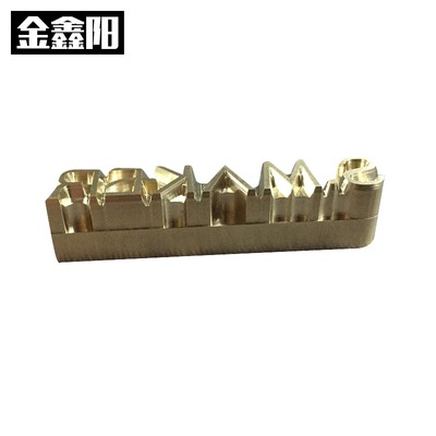 金鑫阳厂家鞋垫皮革海绵烫金铜模 加厚加深立体模具压痕凹 凸烙印|ms