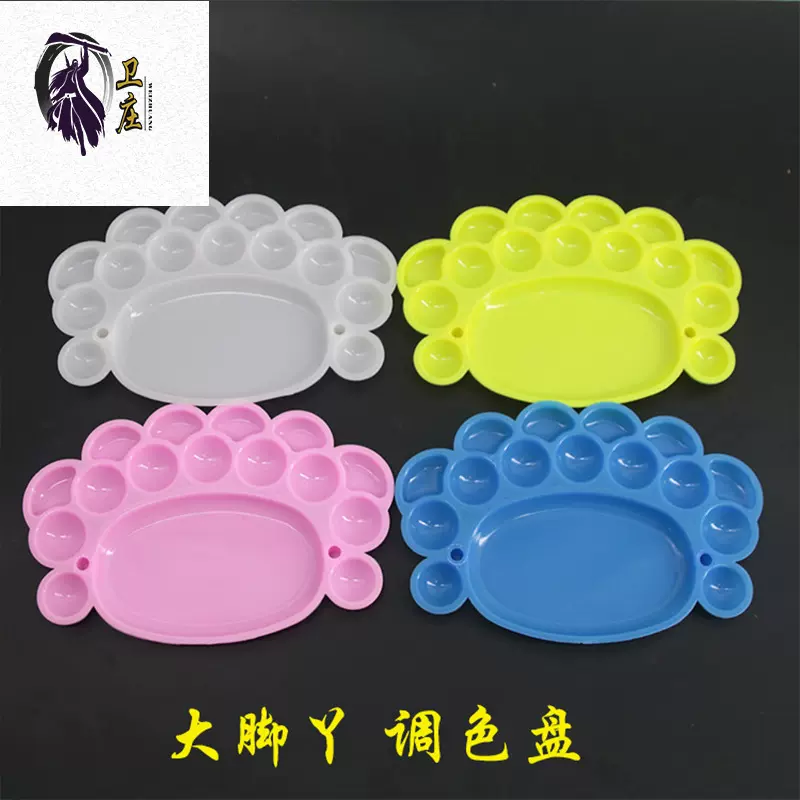 批发美术调色盘15格大脚丫调色盘塑料调色盘调色盒颜色盘彩绘用品