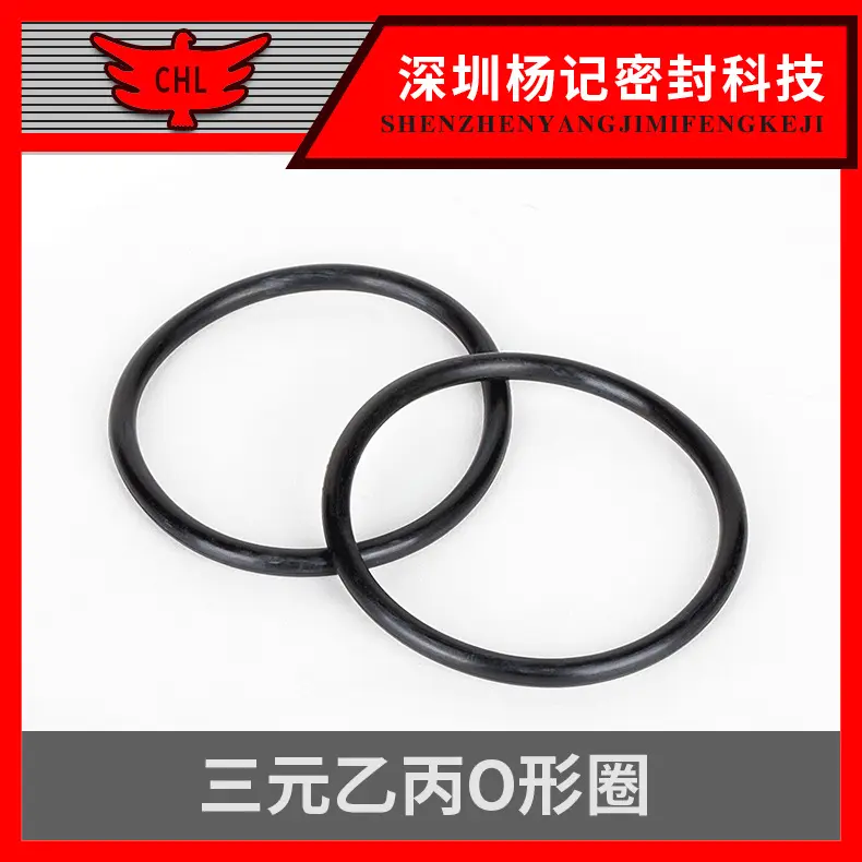 厂家批发橡胶O型圈 垫圈密封件 耐油耐酸碱密封圈  三元乙丙o型圈
