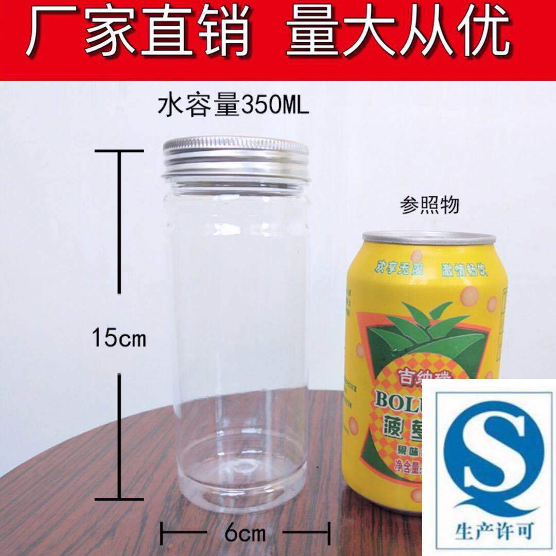 6*15花茶罐 茶叶罐铝盖细长瓶  350ML 花茶瓶  58*150 塑料瓶